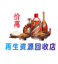 重庆市奉节资源回收站