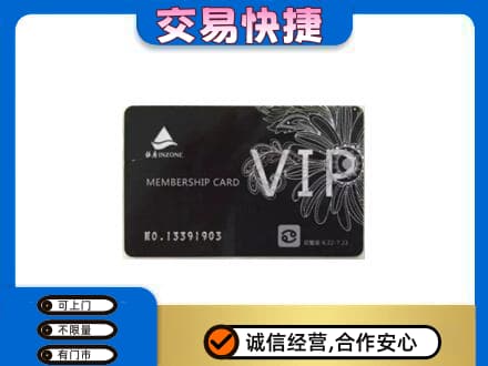 重庆市奉节购物卡回收银座卡.jpg