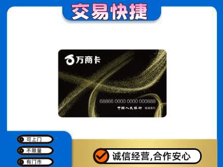 重庆市奉节购物卡回收万商卡.jpg