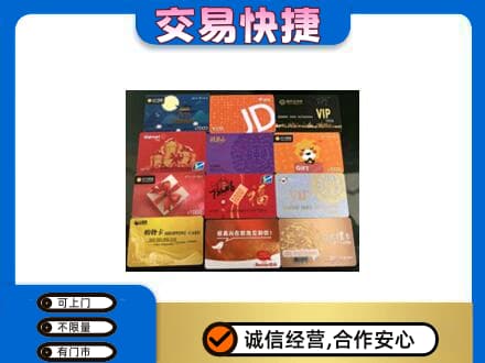 重庆市奉节购物卡回收网购卡.jpg