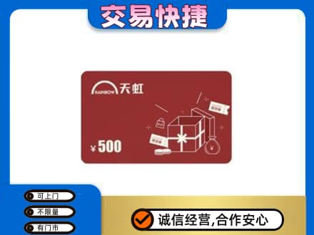 重庆市奉节购物卡回收天虹卡.jpg