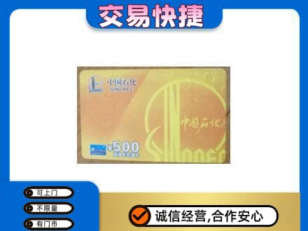 重庆市奉节购物卡回收石化卡.jpg