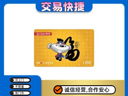 重庆市奉节购物卡回收京东E卡.jpg