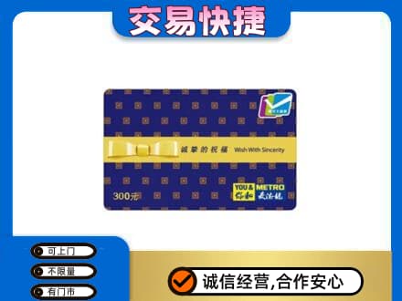 重庆市奉节购物卡回收麦德龙卡.jpg
