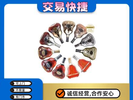 重庆市奉节洋酒回收XO.jpg