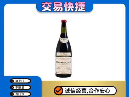 重庆市奉节洋酒回收红酒.jpg