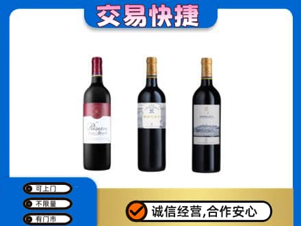 重庆市奉节洋酒回收拉菲红酒.jpg
