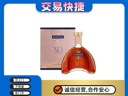 重庆市奉节洋酒回收马爹利XO.jpg
