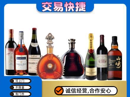 重庆市奉节洋酒回收店.jpg