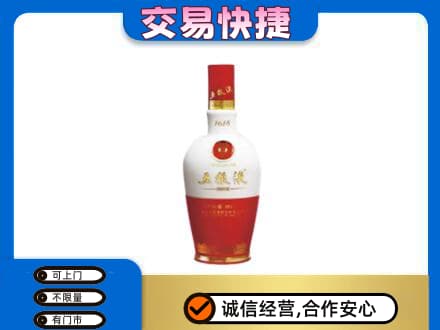 重庆市奉节名酒回收五粮液1618.jpg