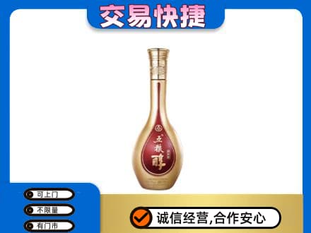 重庆市奉节名酒回收五粮醇.jpg