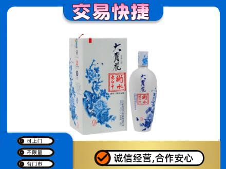 重庆市奉节名酒回收老白干大青花.jpg