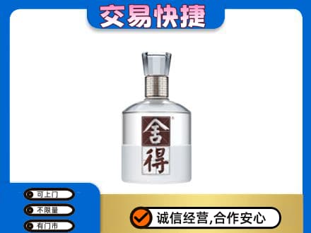 重庆市奉节名酒回收舍得.jpg