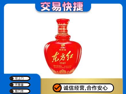 重庆市奉节名酒回收剑南春东方红.jpg