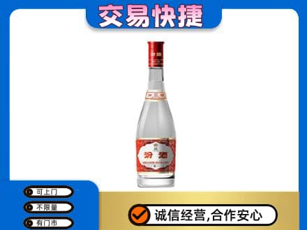 重庆市奉节回收汾酒红盖