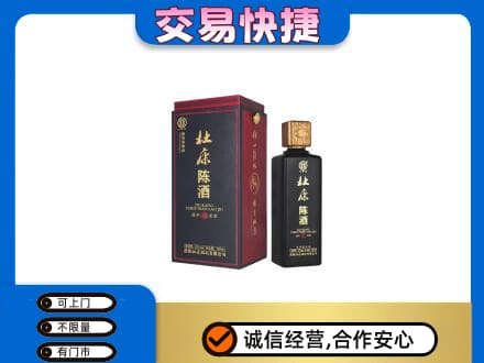 重庆市奉节回收杜康