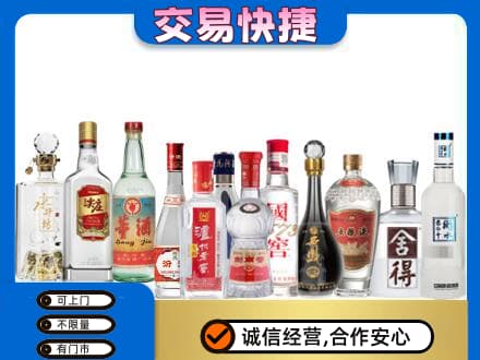 重庆市奉节回收名酒