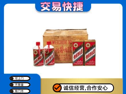 重庆市奉节茅台回收五星.jpg