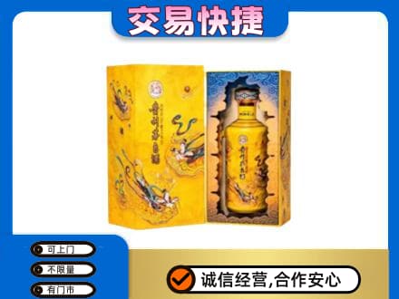 重庆市奉节茅台回收散花.jpg