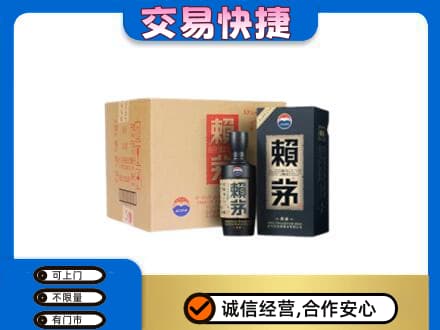 重庆市奉节茅台回收赖茅.jpg